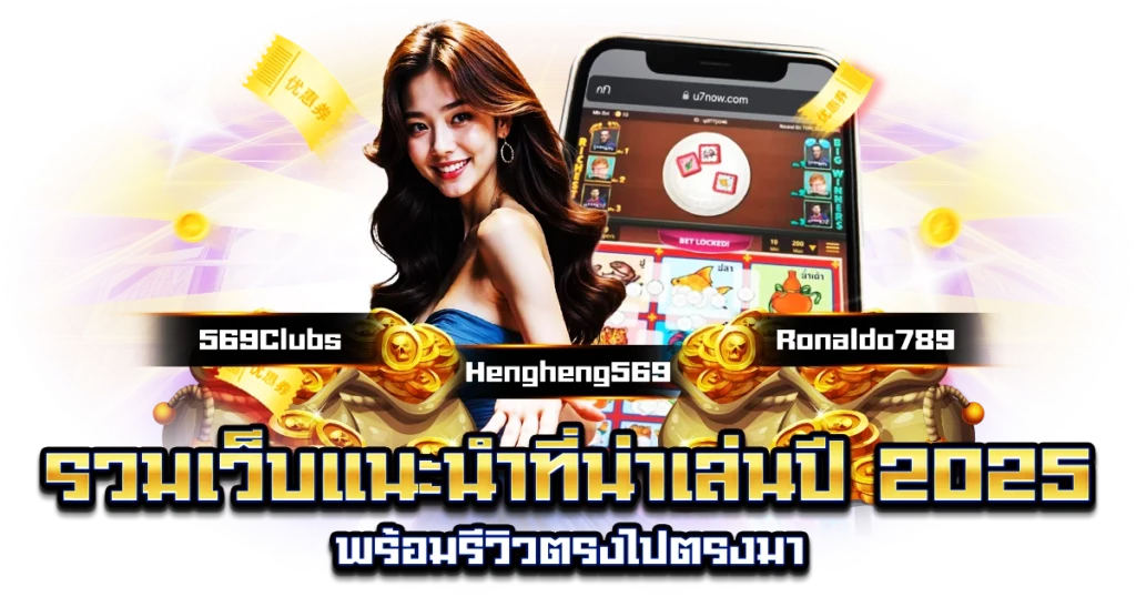 เว็บน้ำเต้าปูปลาได้เงินจริง