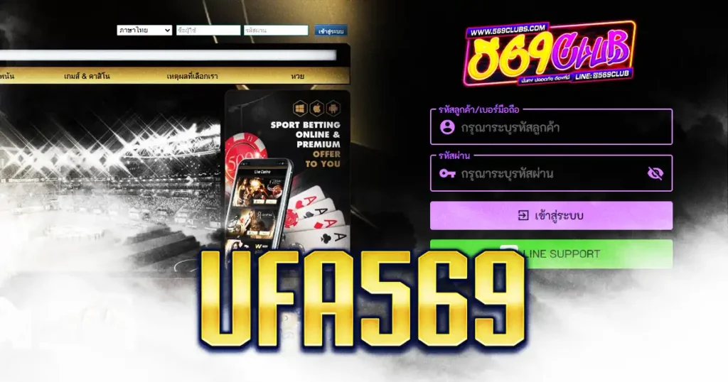UFA569