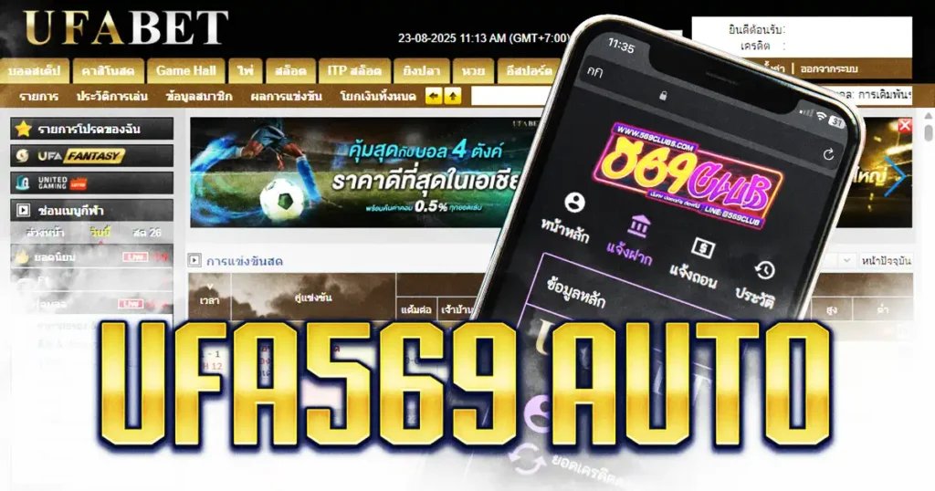UFA569 Auto