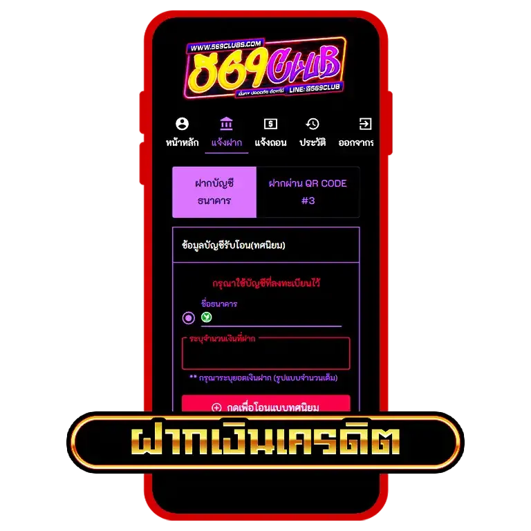 วิธีสมัครขั้นตอนที่ 2